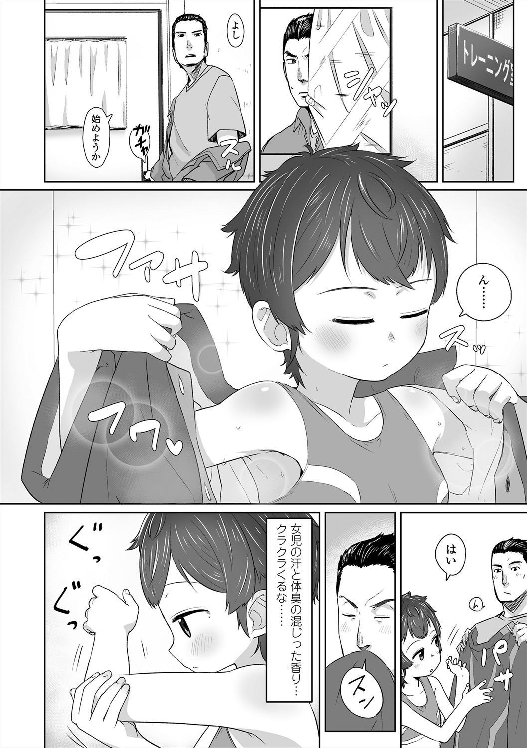 Peaceful Ecchi! - Page 178