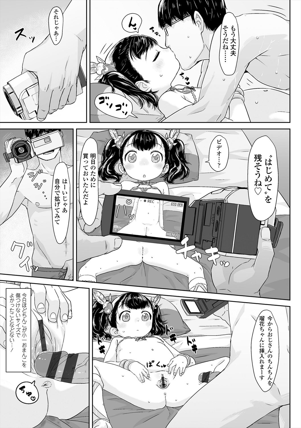 Peaceful Ecchi! - Page 77