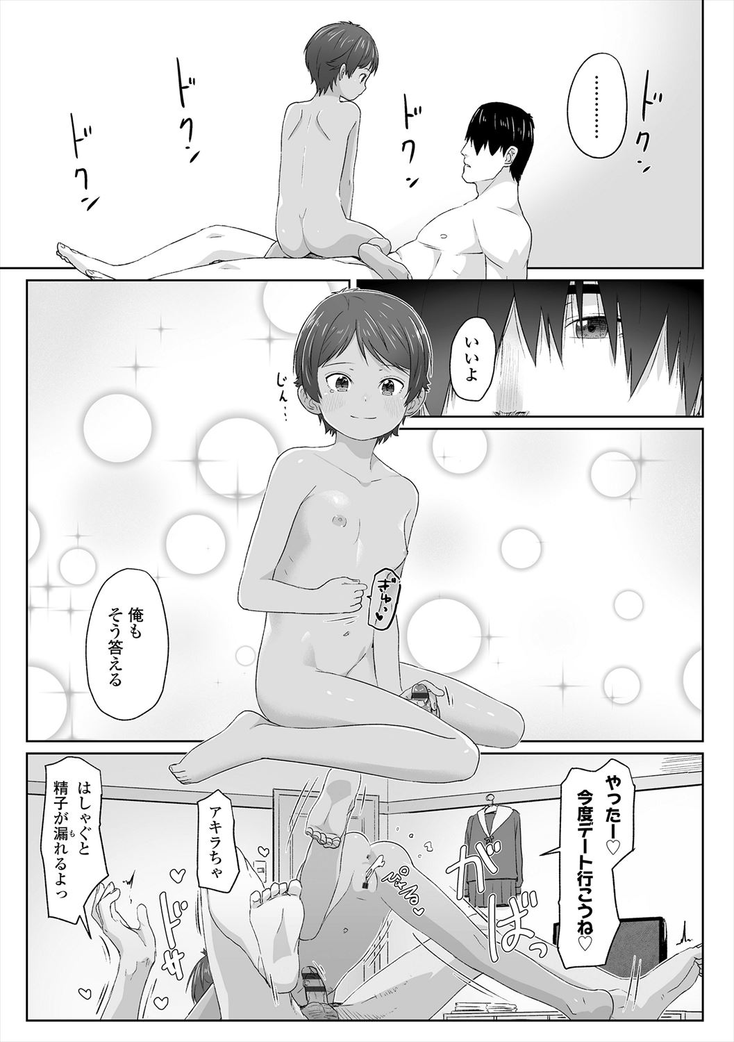 ♡♡♡ suru Onnanoko - Page 101