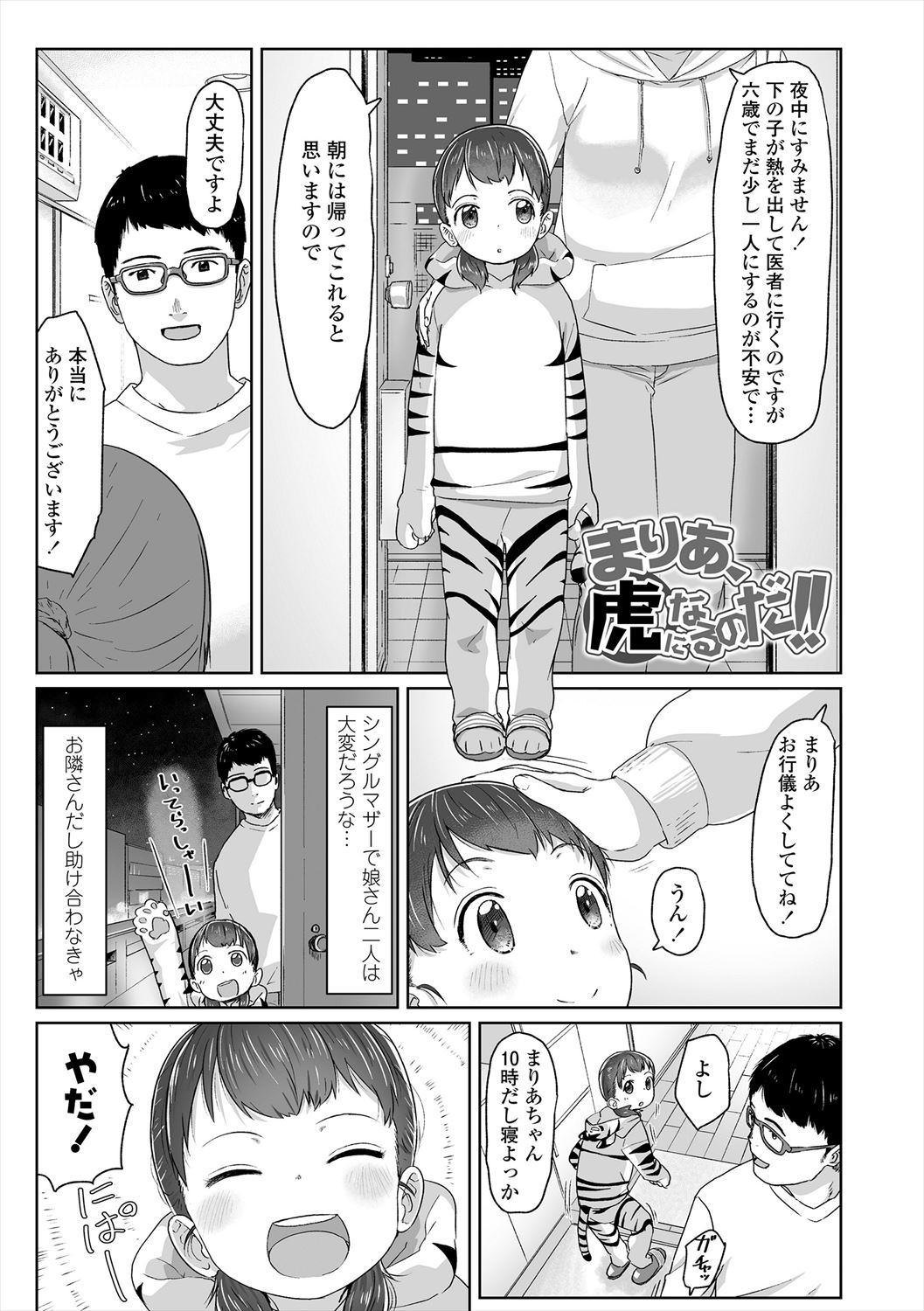 ♡♡♡ suru Onnanoko - Page 121