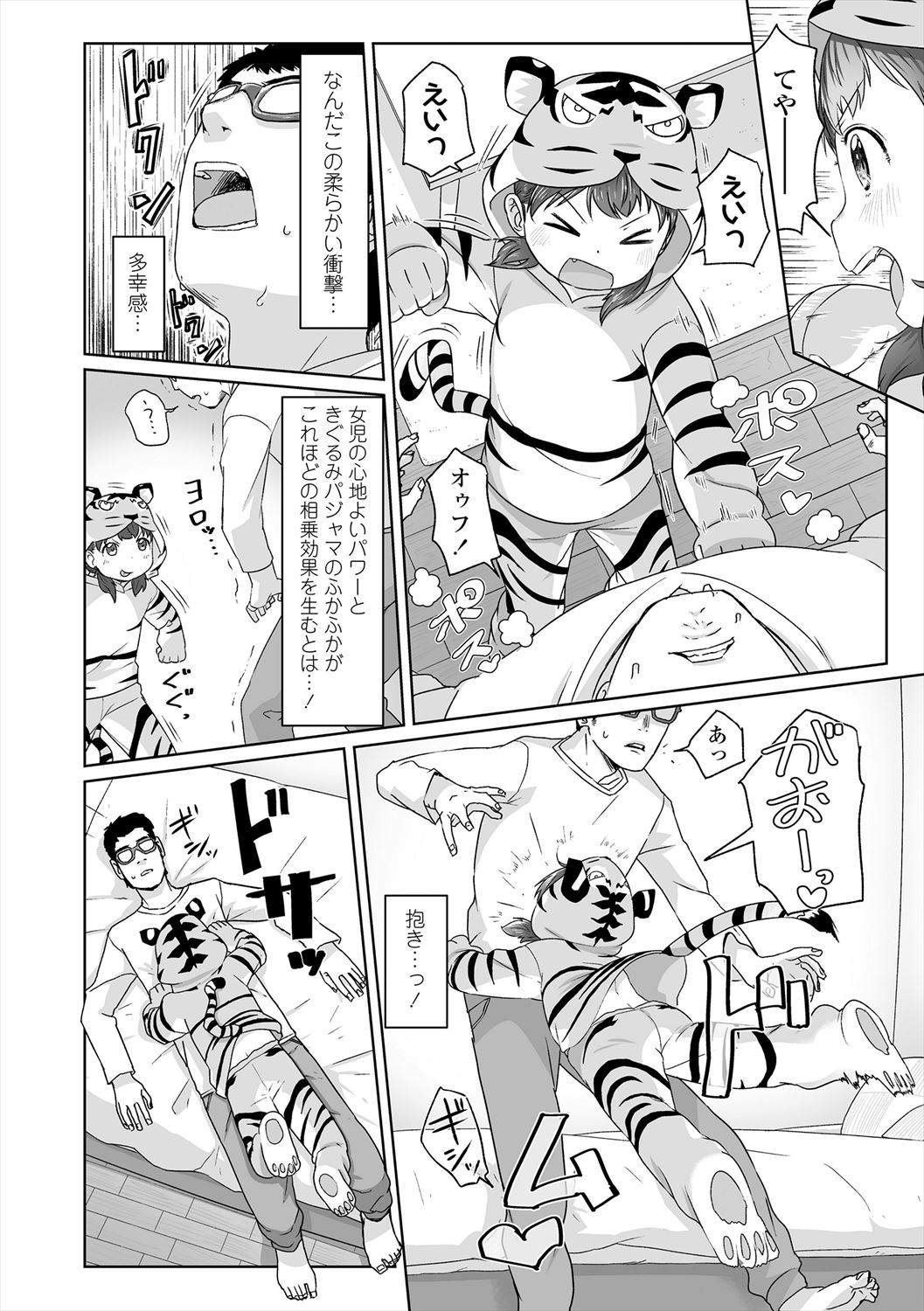 ♡♡♡ suru Onnanoko - Page 124