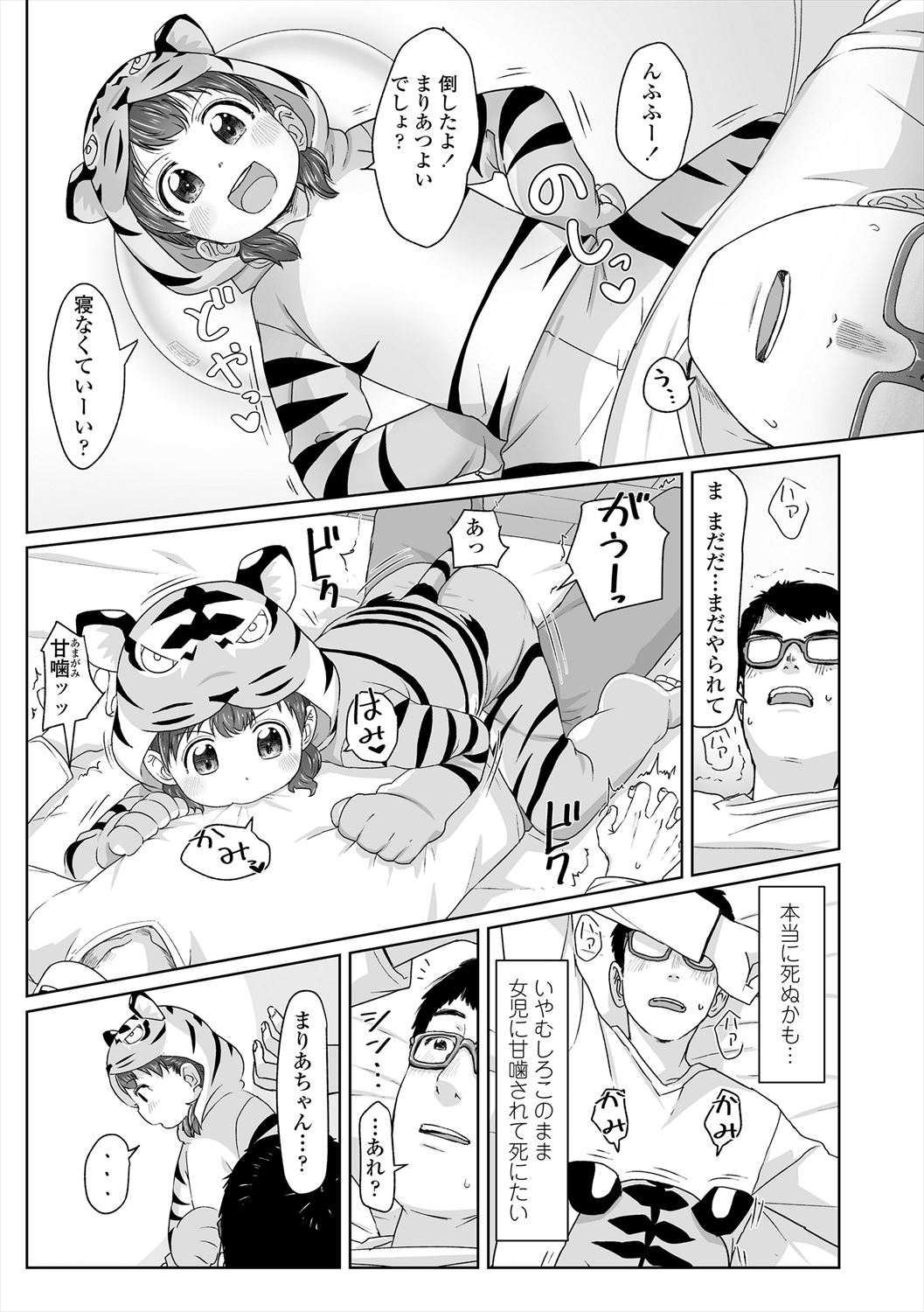 ♡♡♡ suru Onnanoko - Page 125