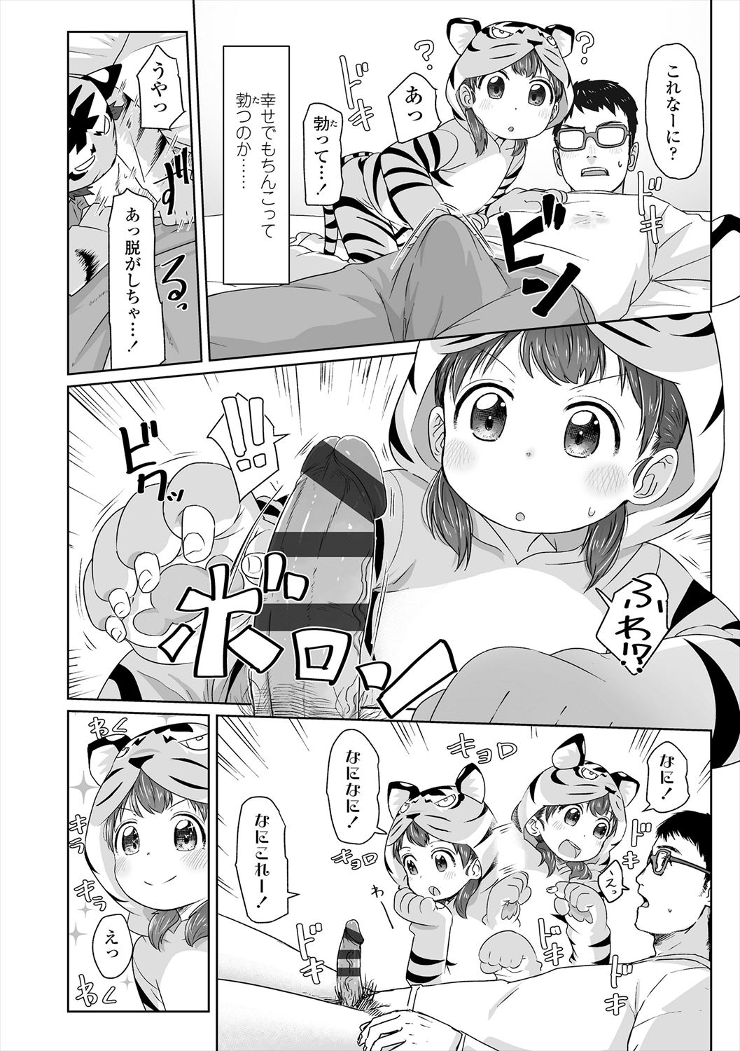 ♡♡♡ suru Onnanoko - Page 126
