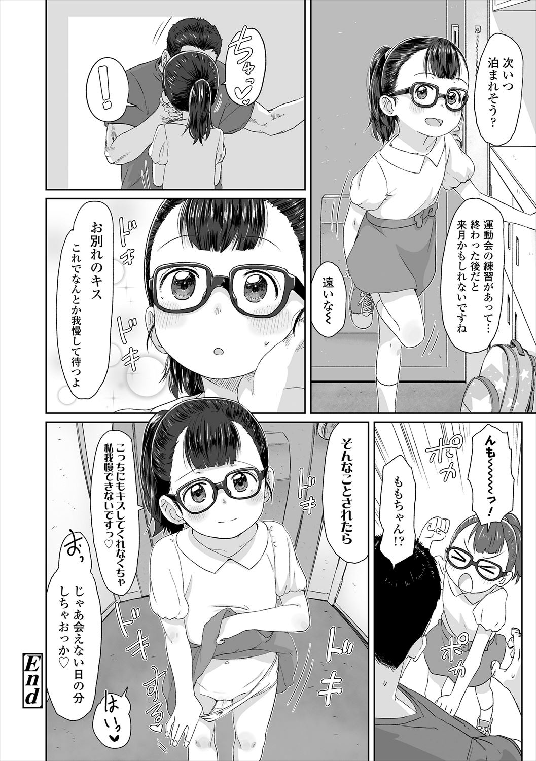 ♡♡♡ suru Onnanoko - Page 162