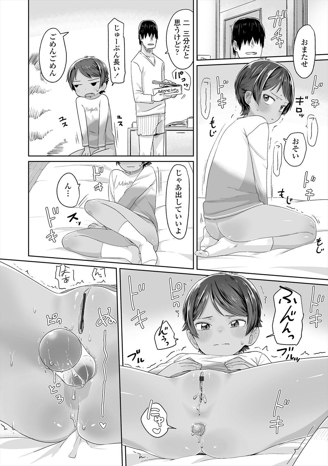 ♡♡♡ suru Onnanoko - Page 68