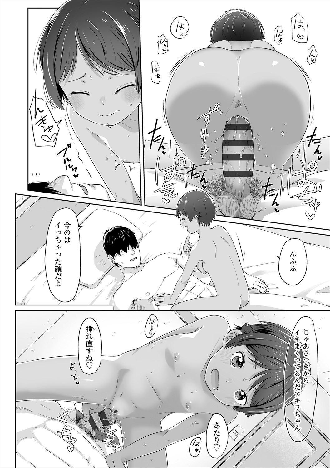 ♡♡♡ suru Onnanoko - Page 96