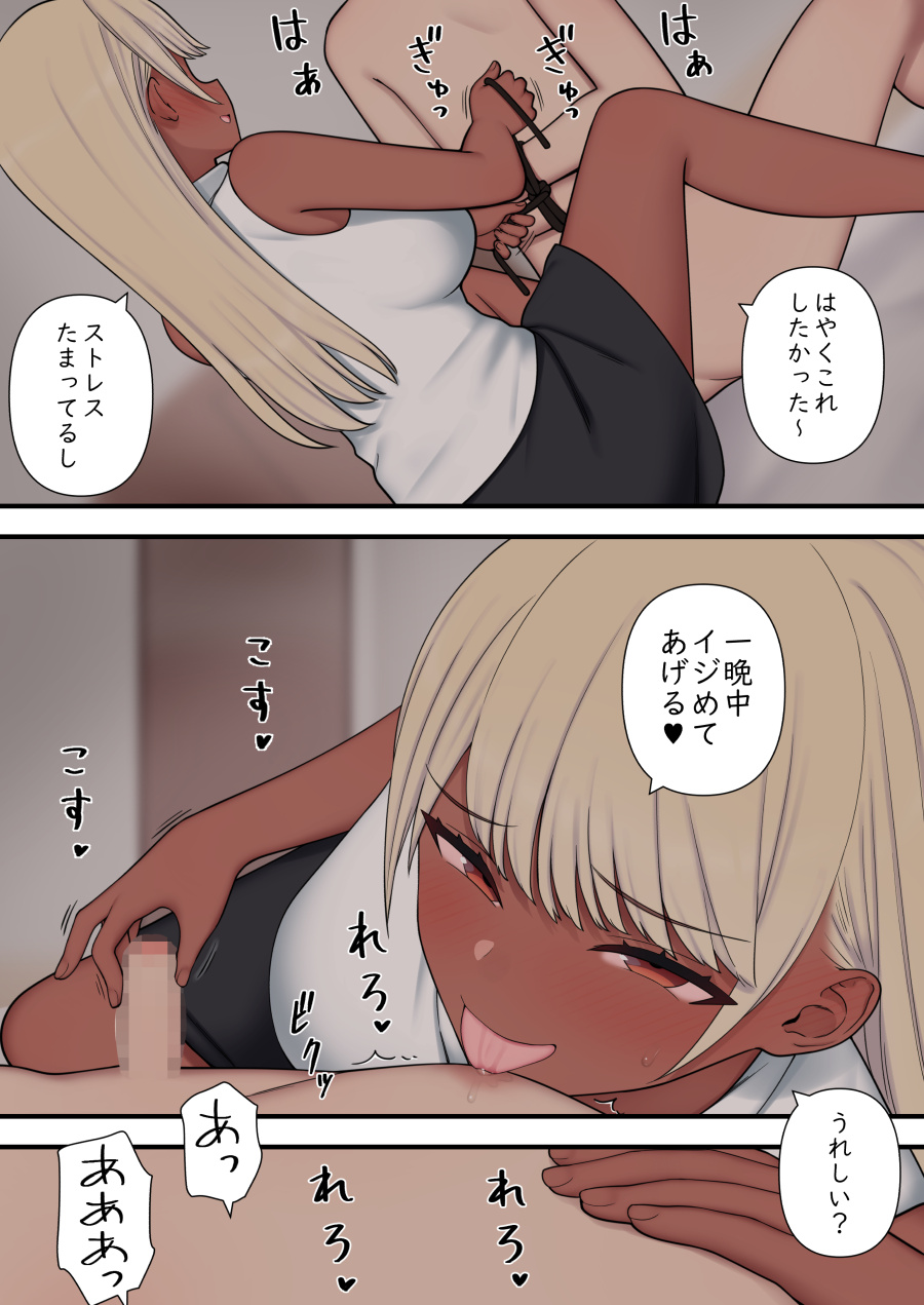 ijirabu - Page 111