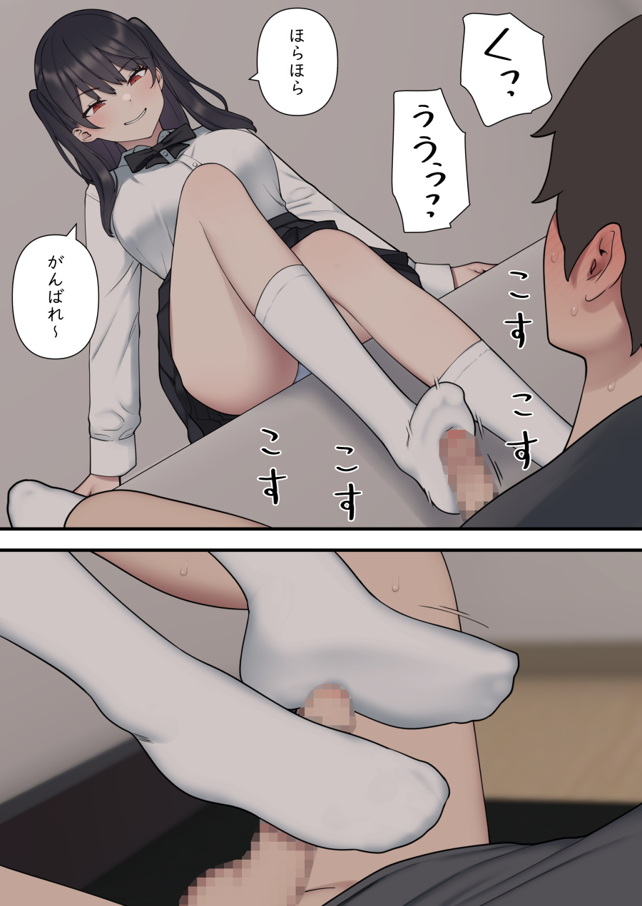ijirabu - Page 118