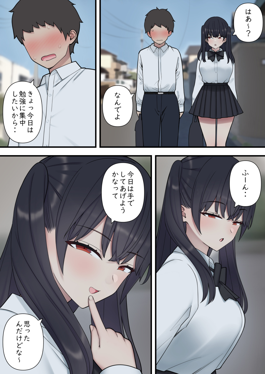 ijirabu - Page 123