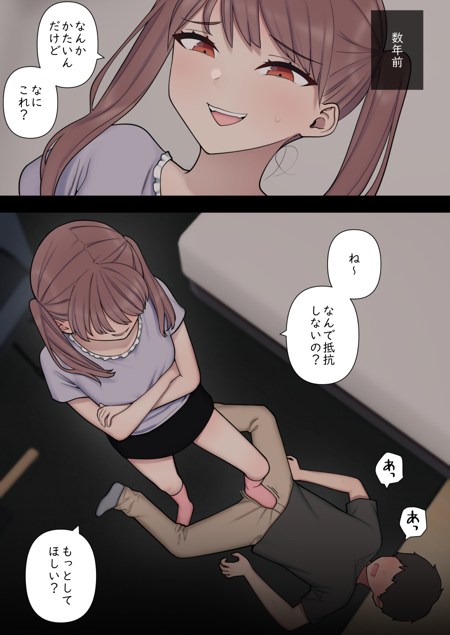 ijirabu - Page 60