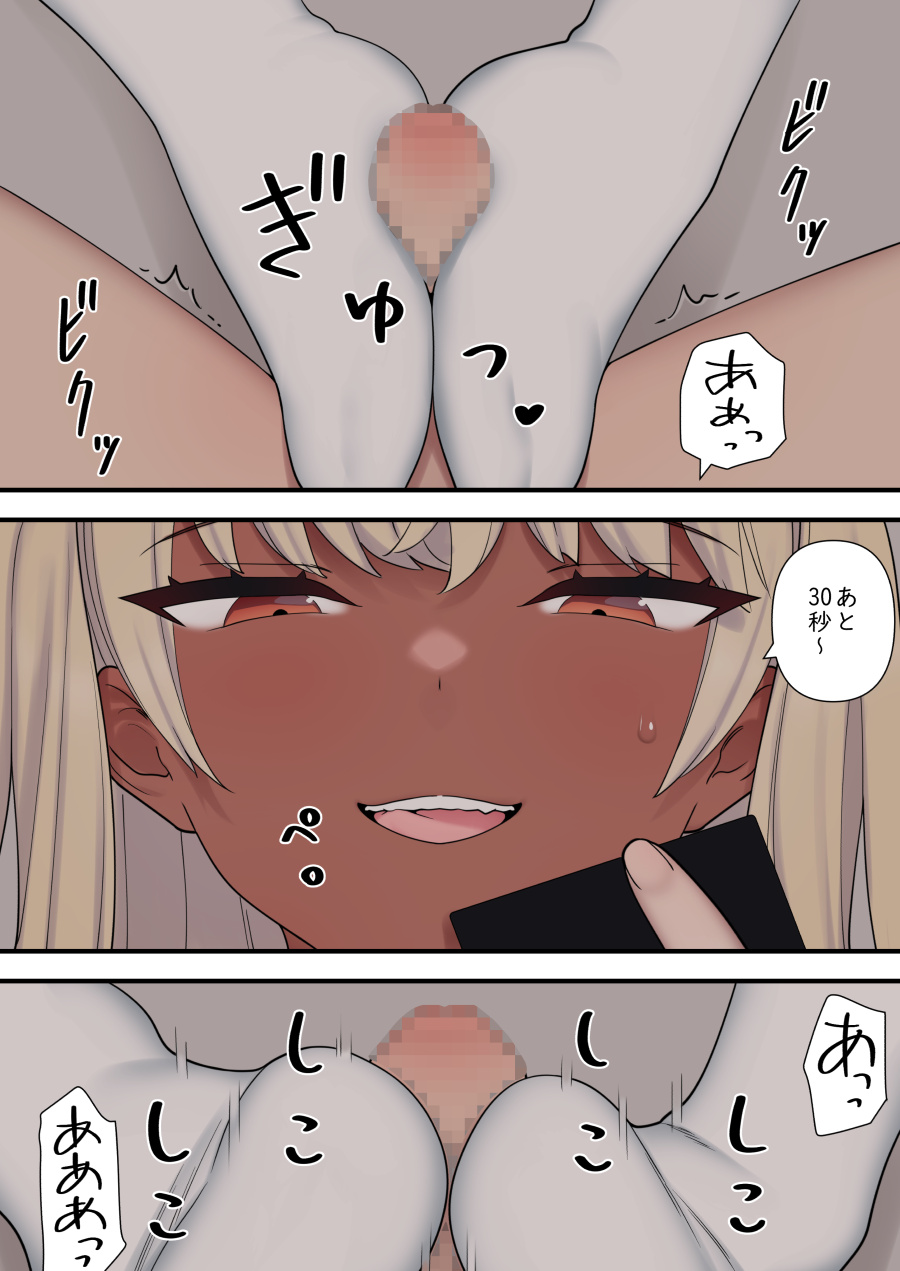 ijirabu - Page 63