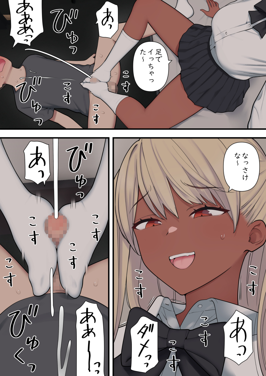ijirabu - Page 65