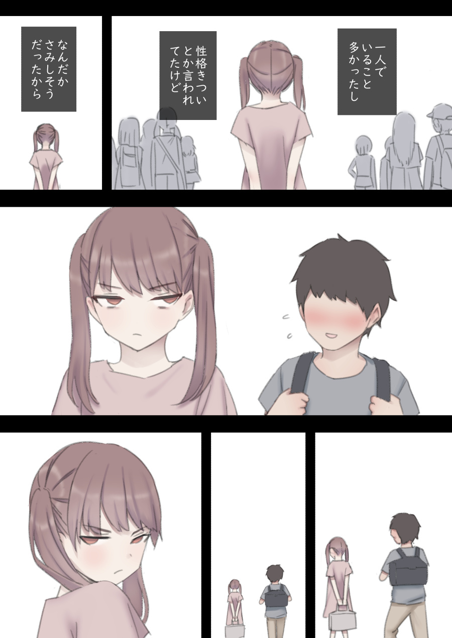 ijirabu - Page 89