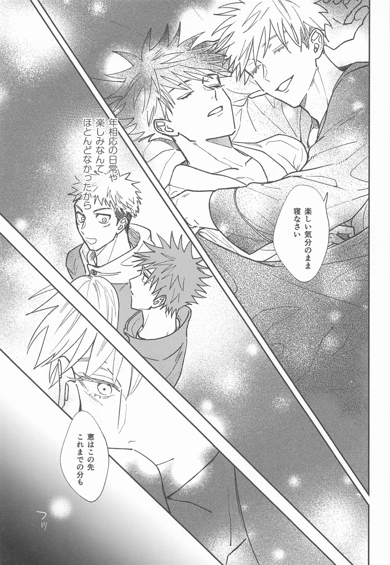 Suki na Ko dakara ne! - Page 23