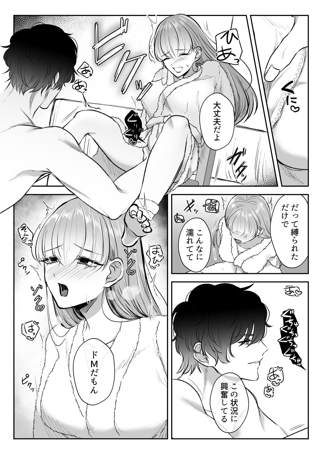 最強女組長の憧れの人は冴えないモブ男に変わってました - Page 25