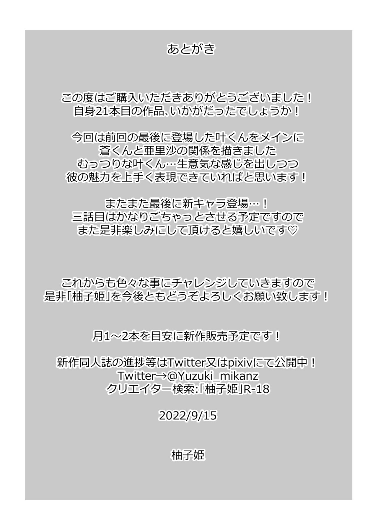 最強女組長の憧れの人は冴えないモブ男に変わってました2 - Page 44
