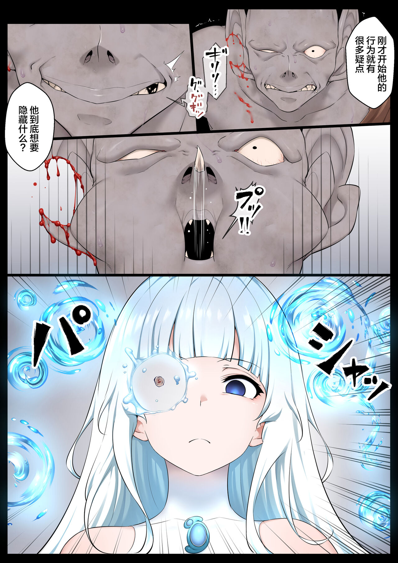 Preview page 8