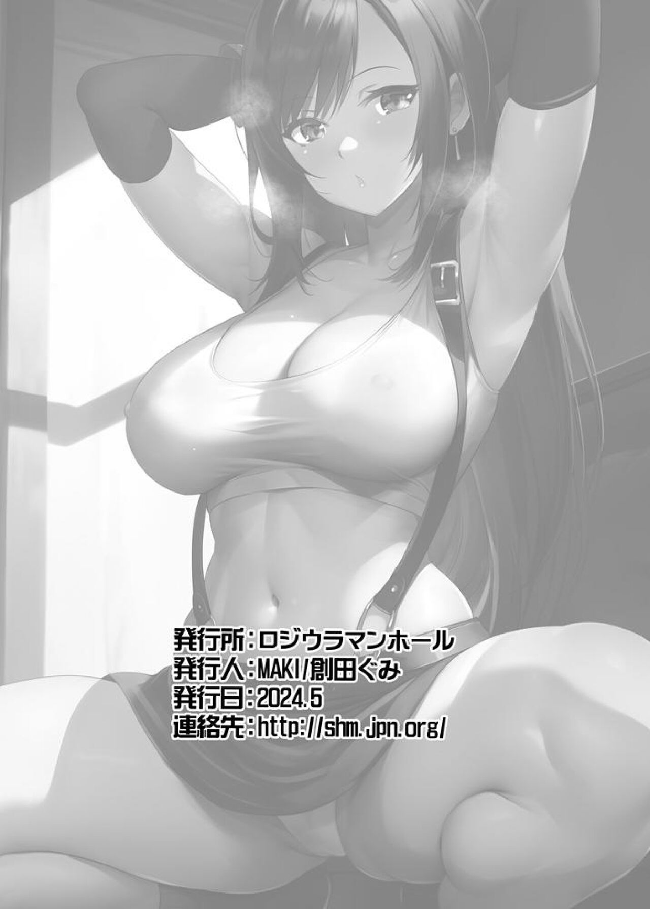 Tifa Onee-chan ga Motto Nagusamete Ageru - Page 28