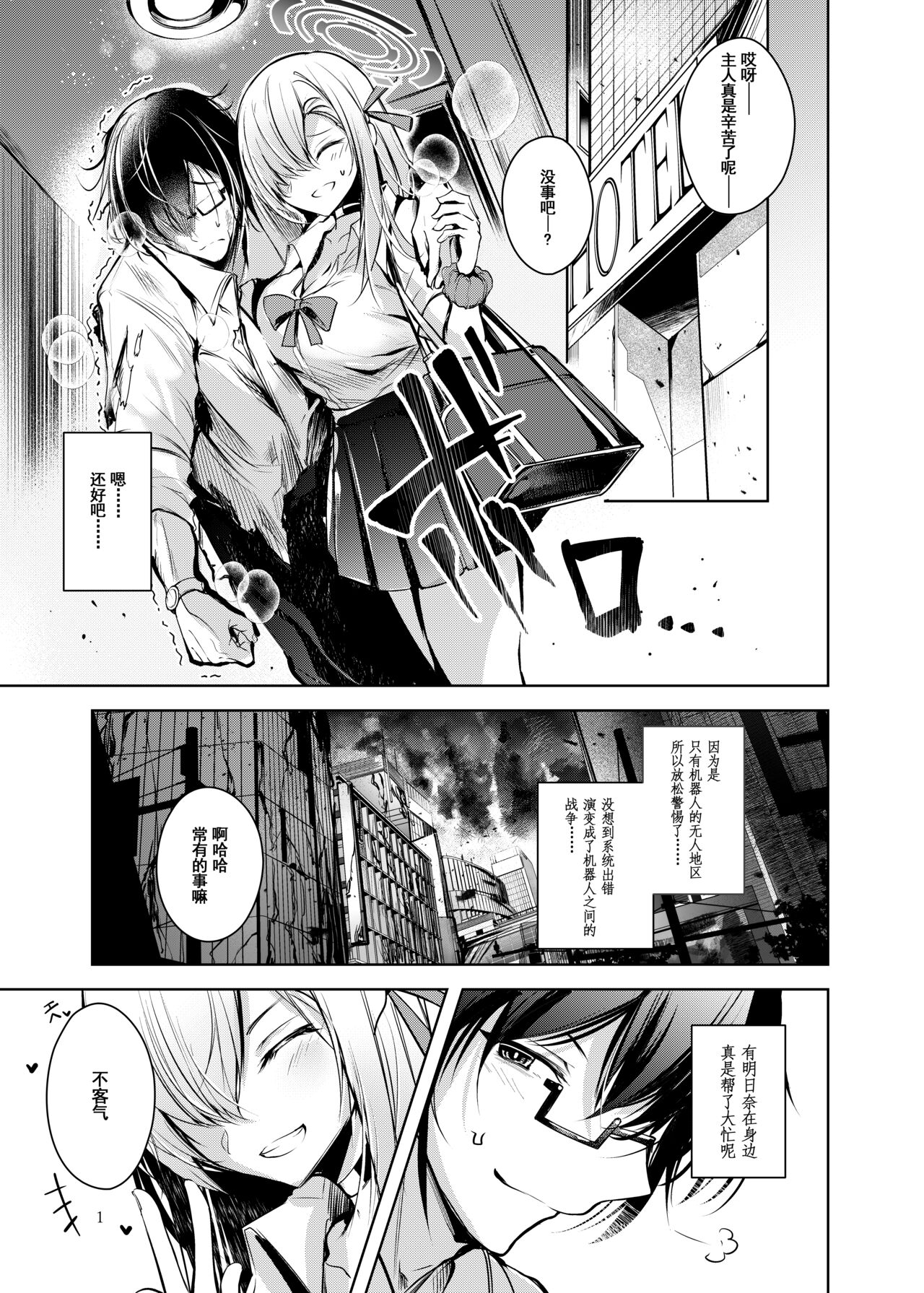 Dokusen Houshi - Page 2