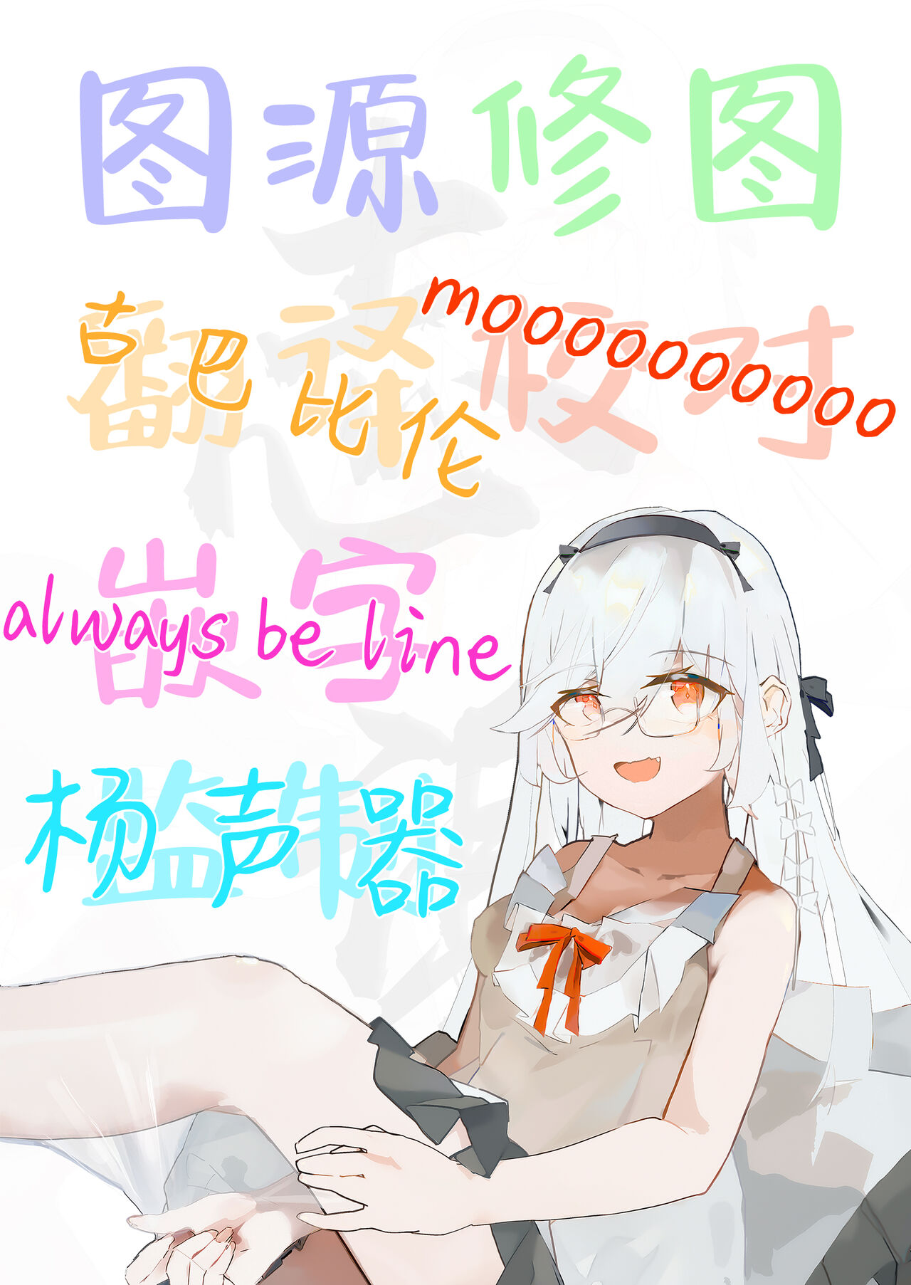 Boku-tachi wa, Koi o Shitenai - Page 26