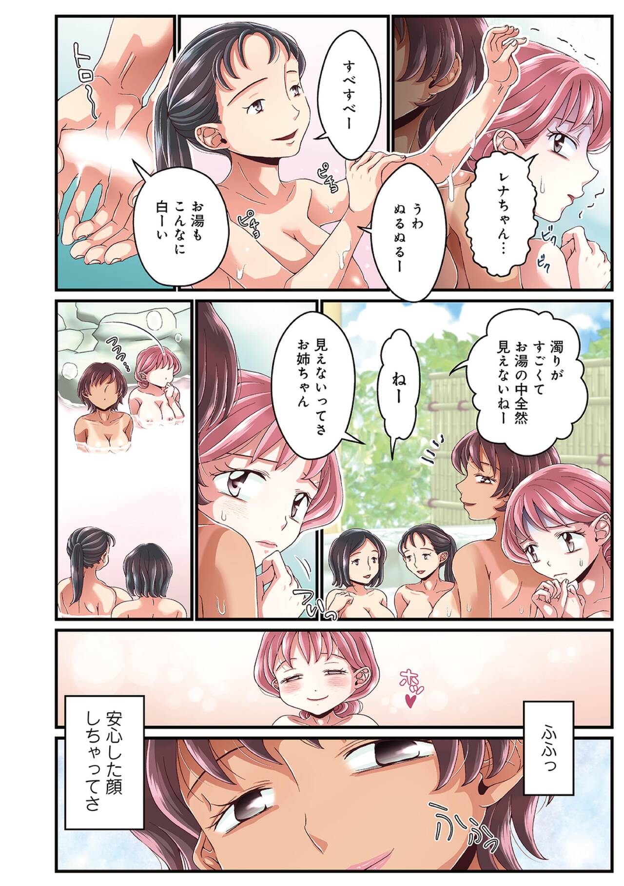 [Satou Kana] Onee-chan no Himitsu ch.1-5 - Page 42