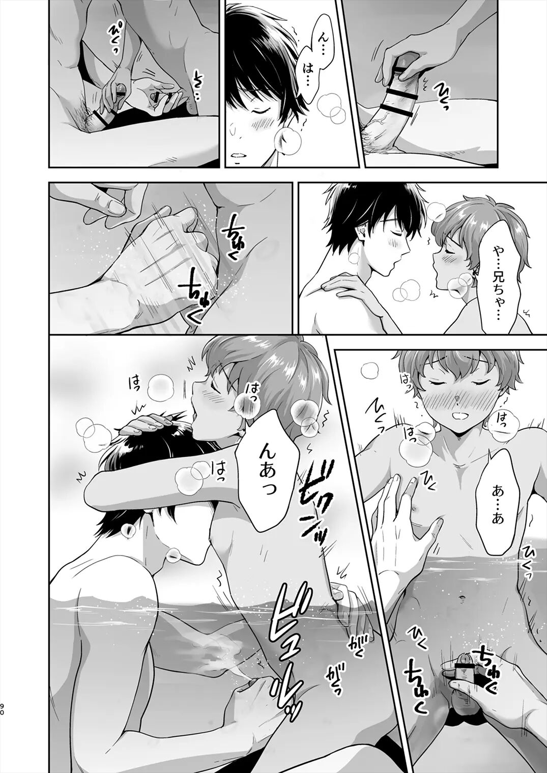 Totsuzen Hyouchaku TripDays 2 - Page 13