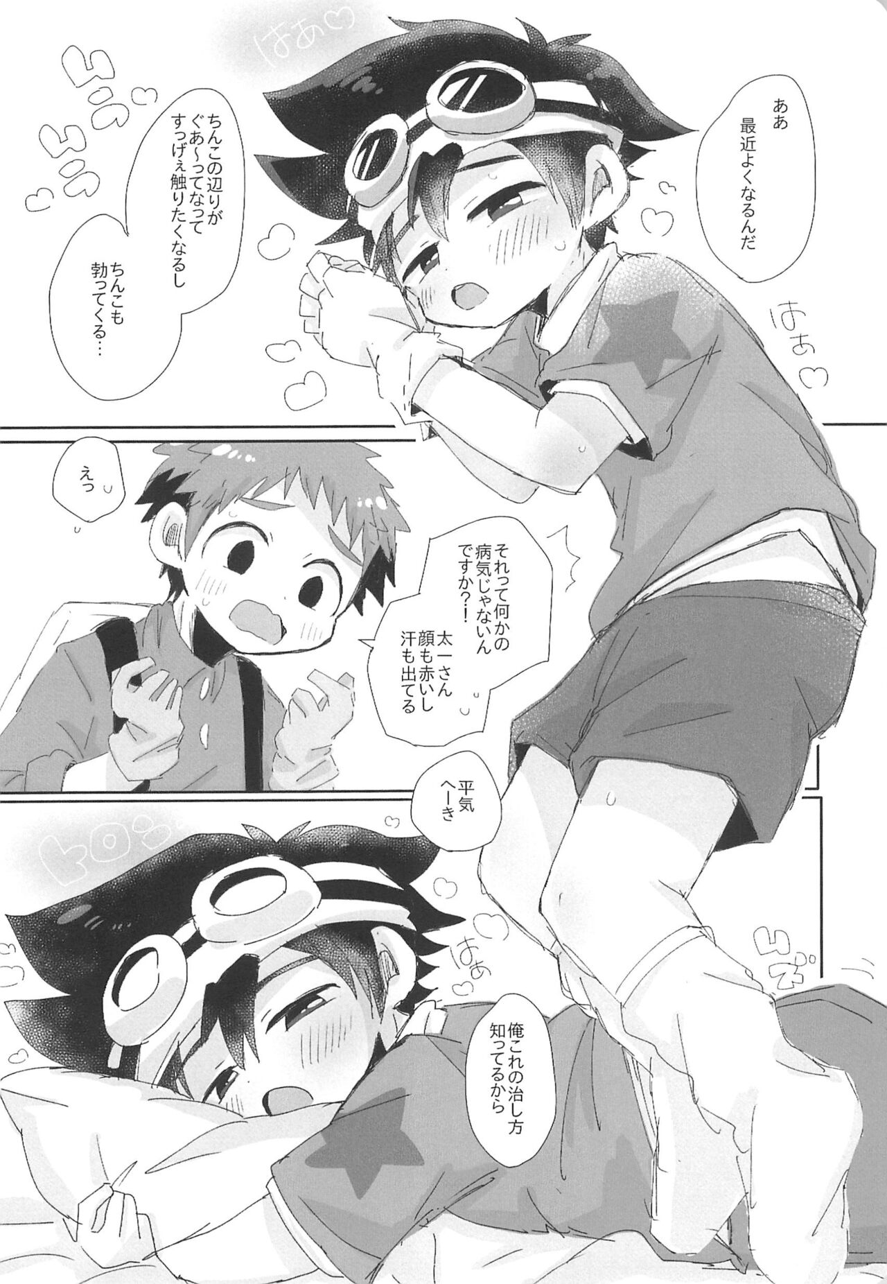Preview page 8