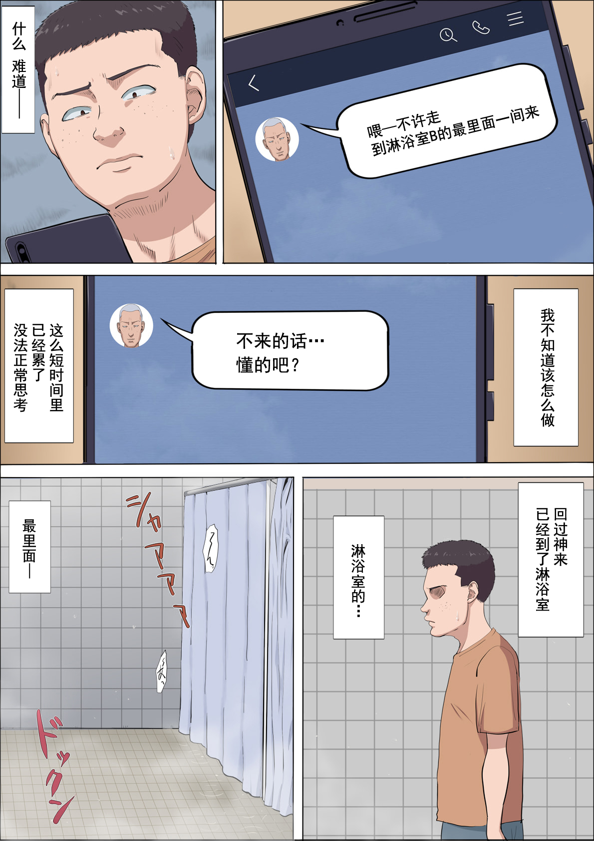Aya Nee ~Ubawareta Osananajimi~ 4 - Page 16