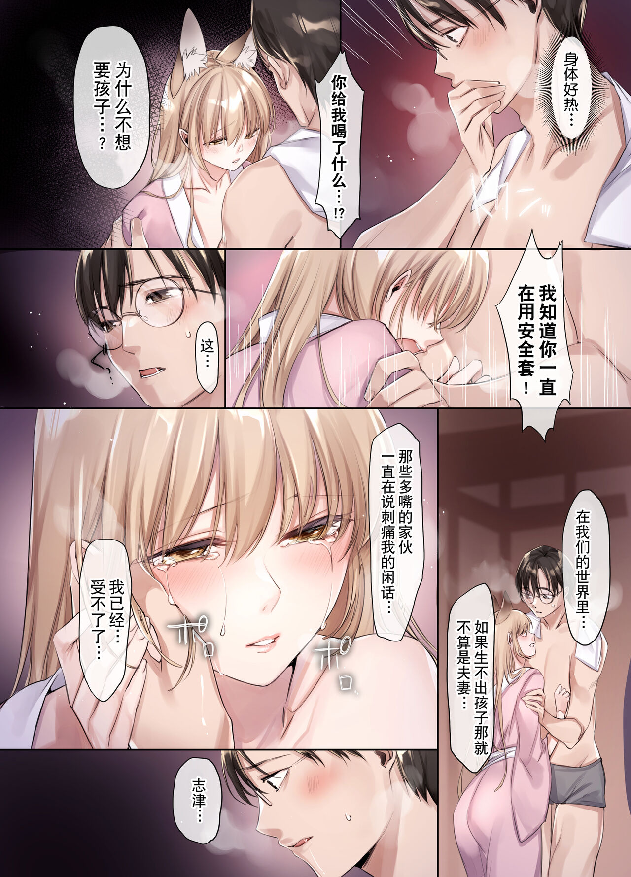 Irui Konintan Soushuuhen - Page 15