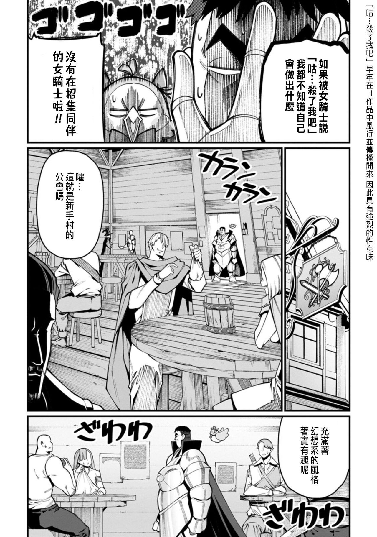 ハーレム王の異世界プレス漫遊記 ～最強無双のおじさんはあらゆる種族を嫁にする～ 1-2 - Page 51