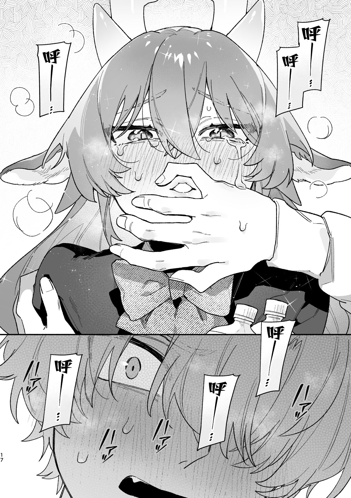 [UsachanGET]♂ ga uke. Ryokuryū-chan × nezumi-kun｜♂吃掉小公鼠。小绿龙x家鼠同学[中文] [橄榄汉化组] - Page 17