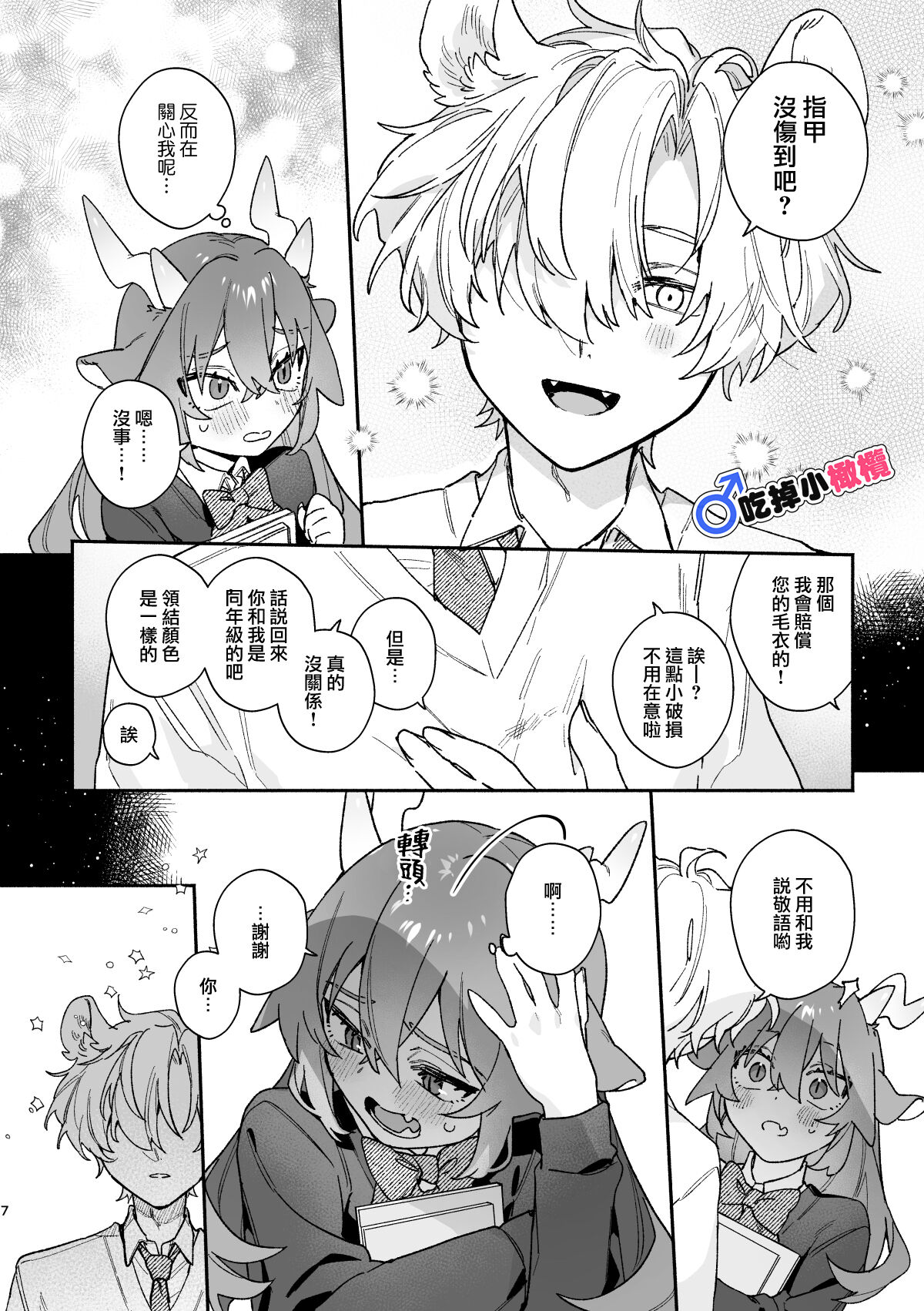 Preview page 7