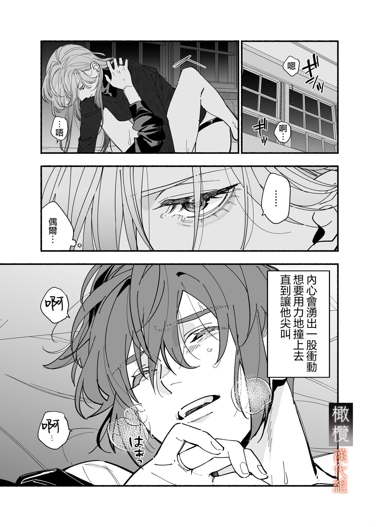 M kki kareshi wa sunaoninarenai｜抖M男友无法变得坦率 - Page 64