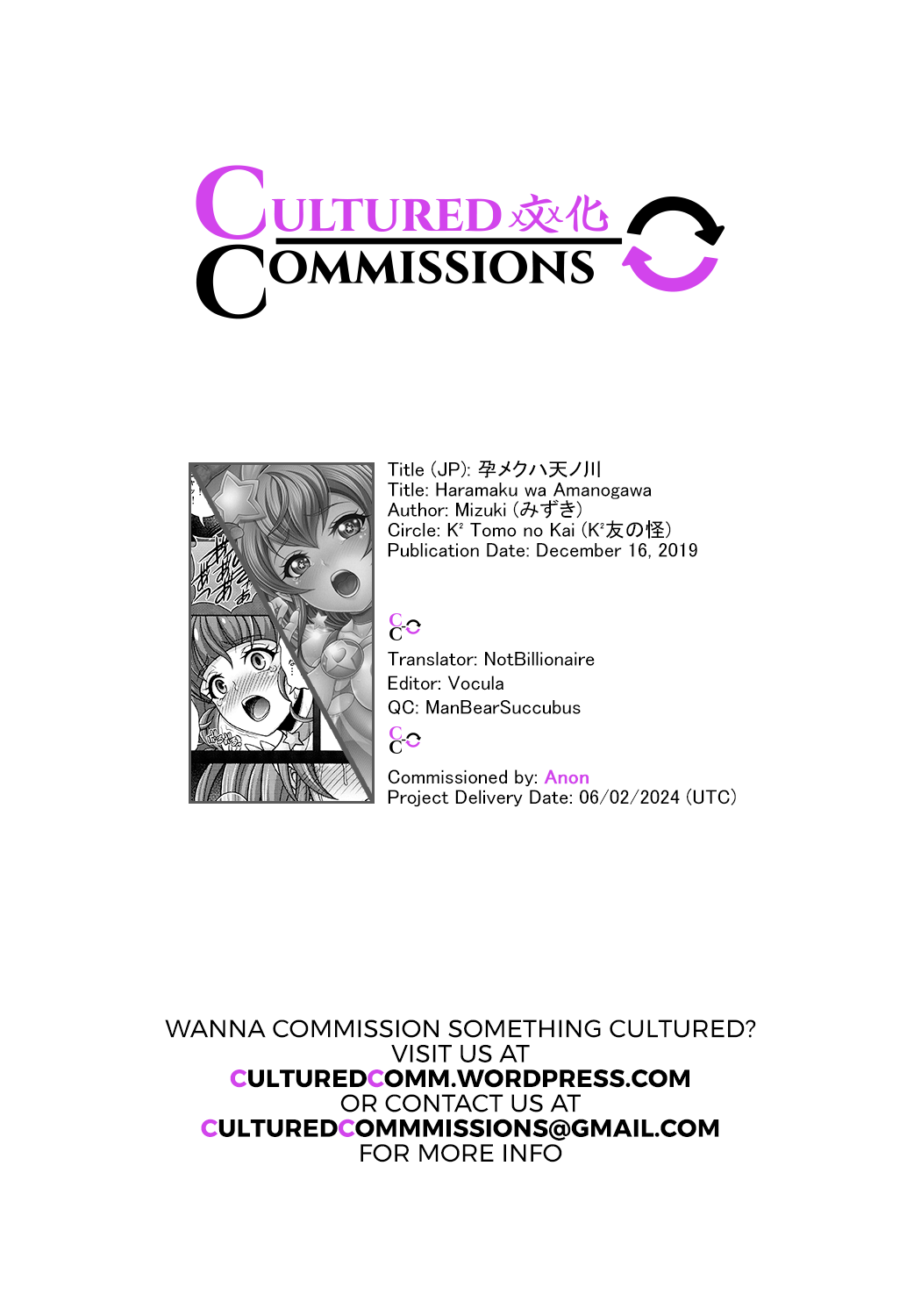 Haramekuha Amanogawa - Page 23