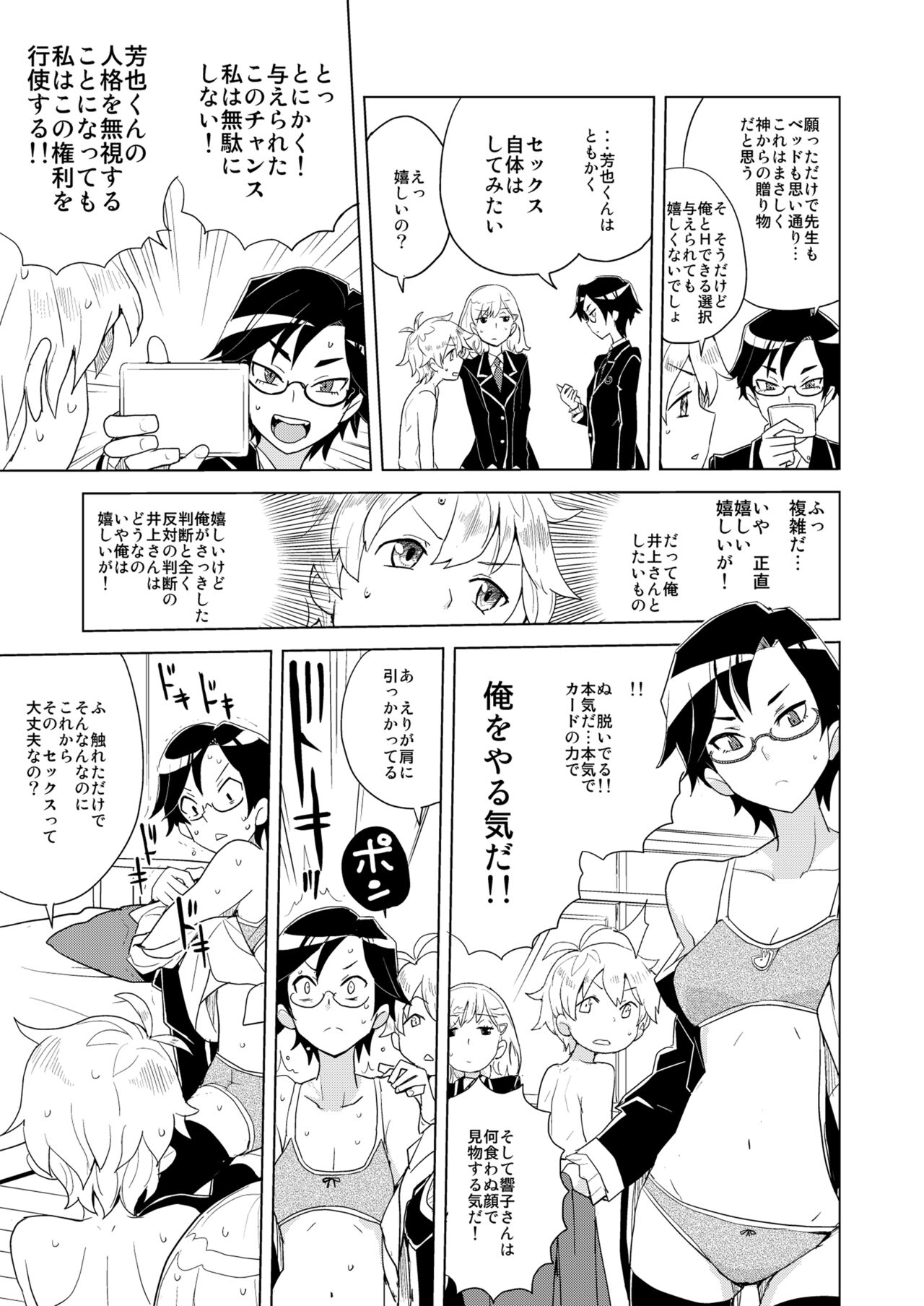 DriStoA 1.5 - Page 10