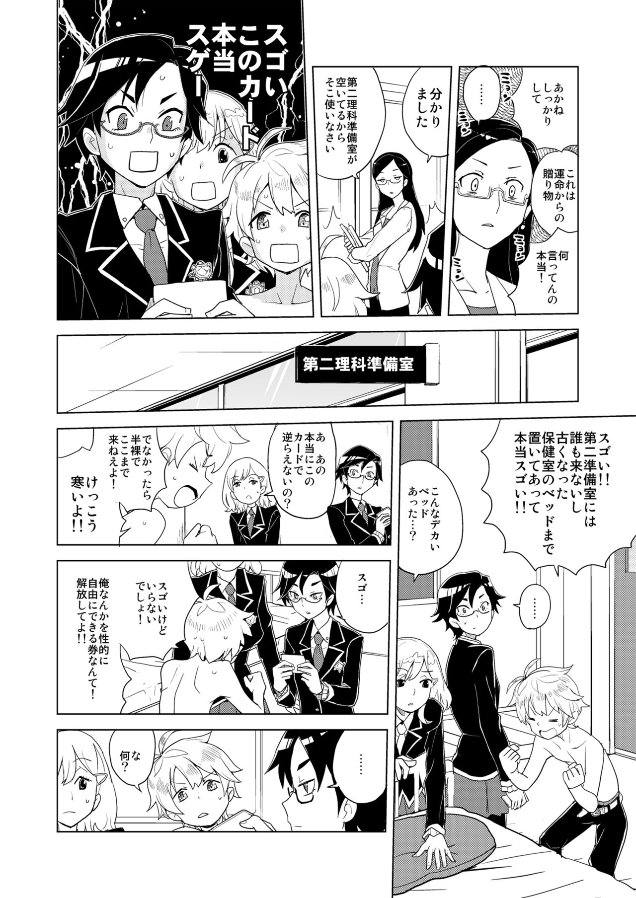 DriStoA 1.5 - Page 9