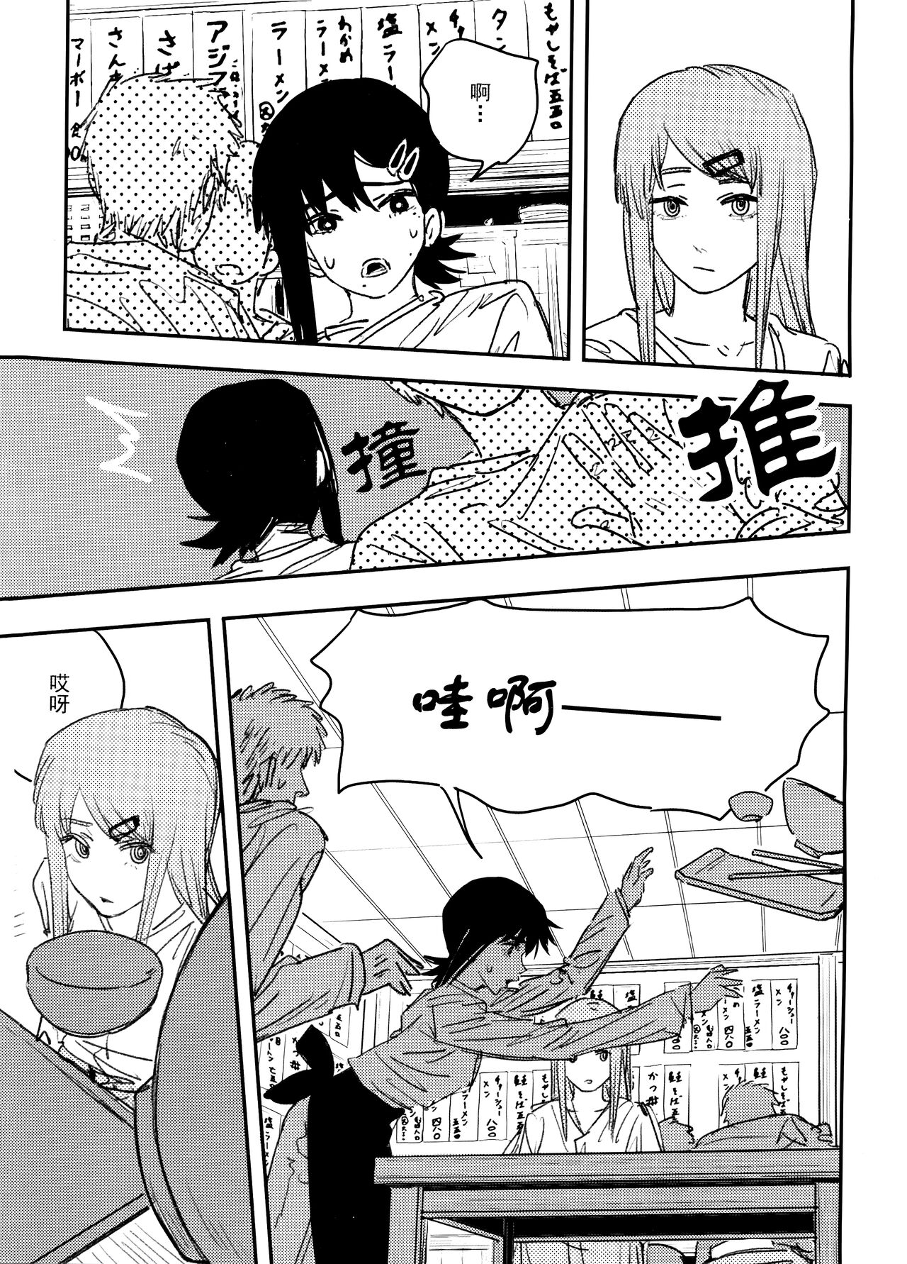 玛奇玛的假日 上篇 - Page 24