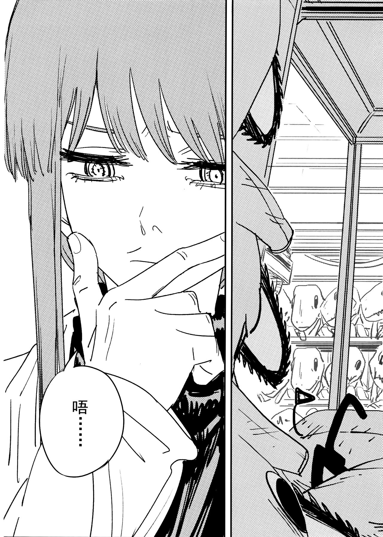 玛奇玛的假日 上篇 - Page 36