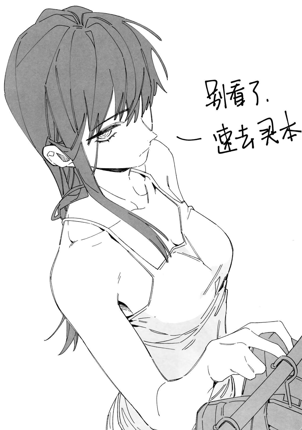玛奇玛的假日 上篇 - Page 47