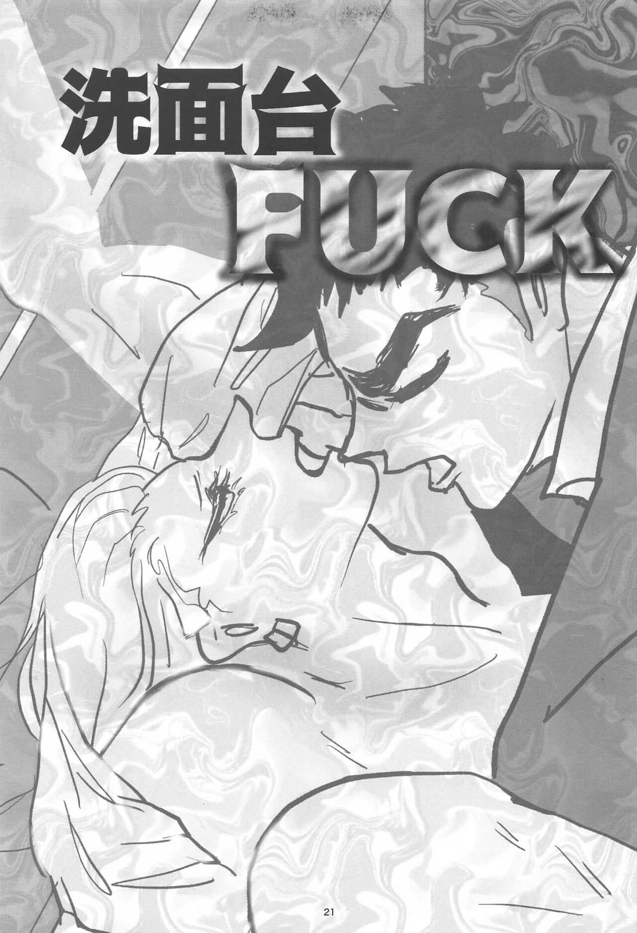 barerutoki - Page 20