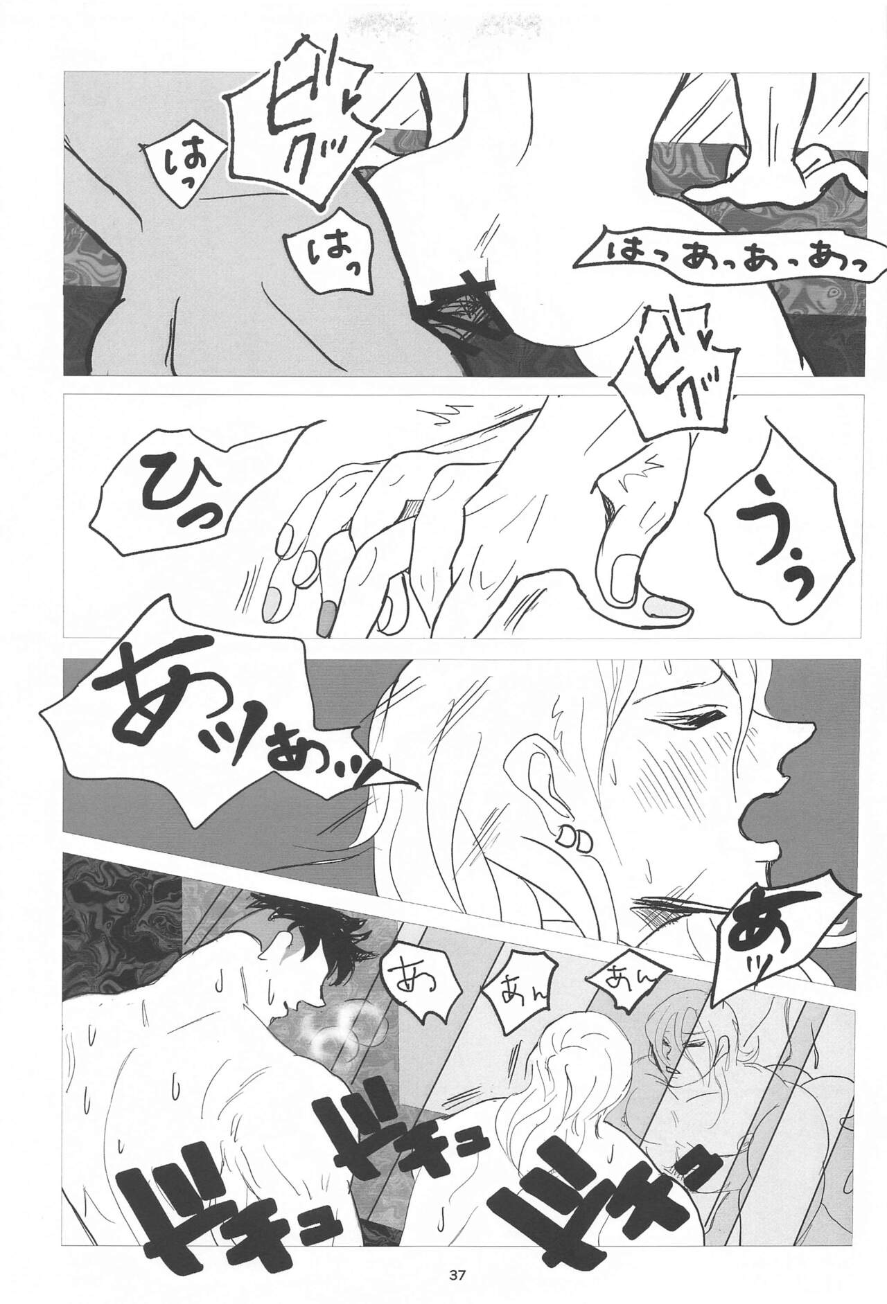 barerutoki - Page 36