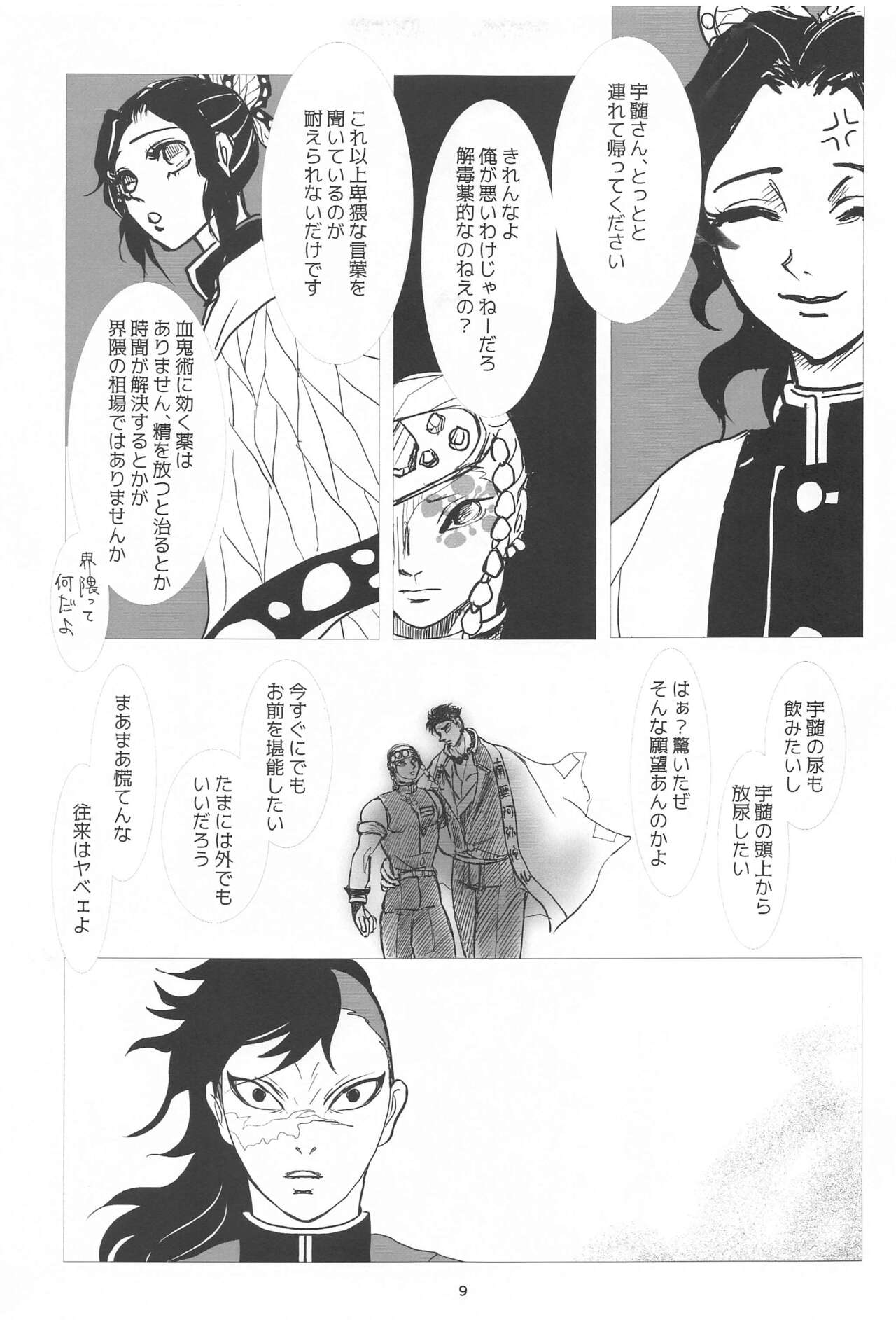 Preview page 8
