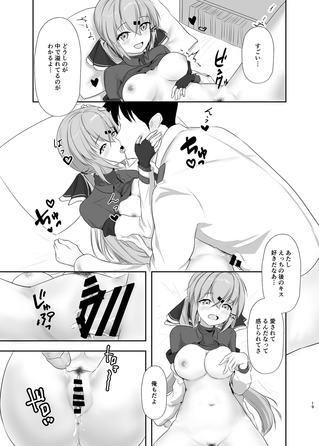 Motto Okumade Mitemiru kai? - Page 18
