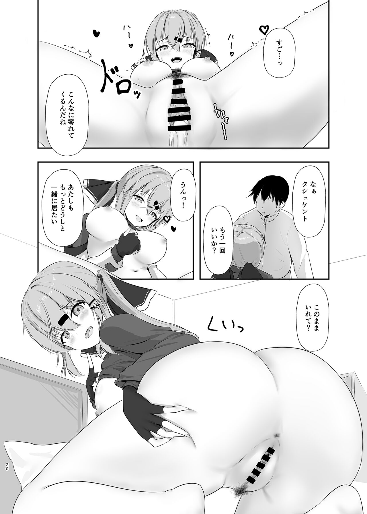 Motto Okumade Mitemiru kai? - Page 19