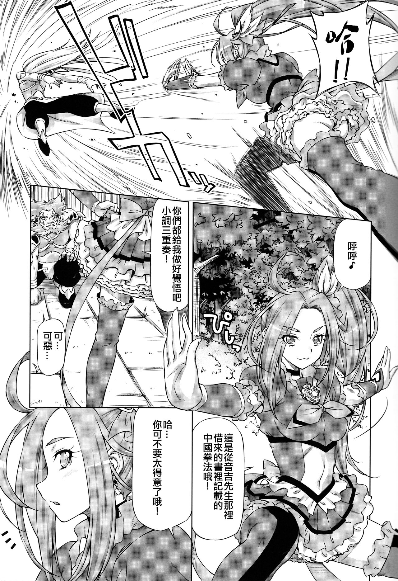 Preview page 7