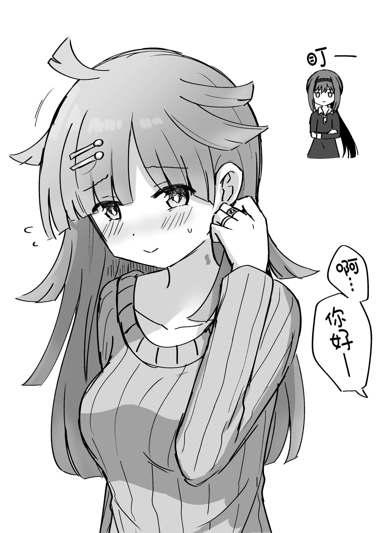 HomuBayu - Page 100