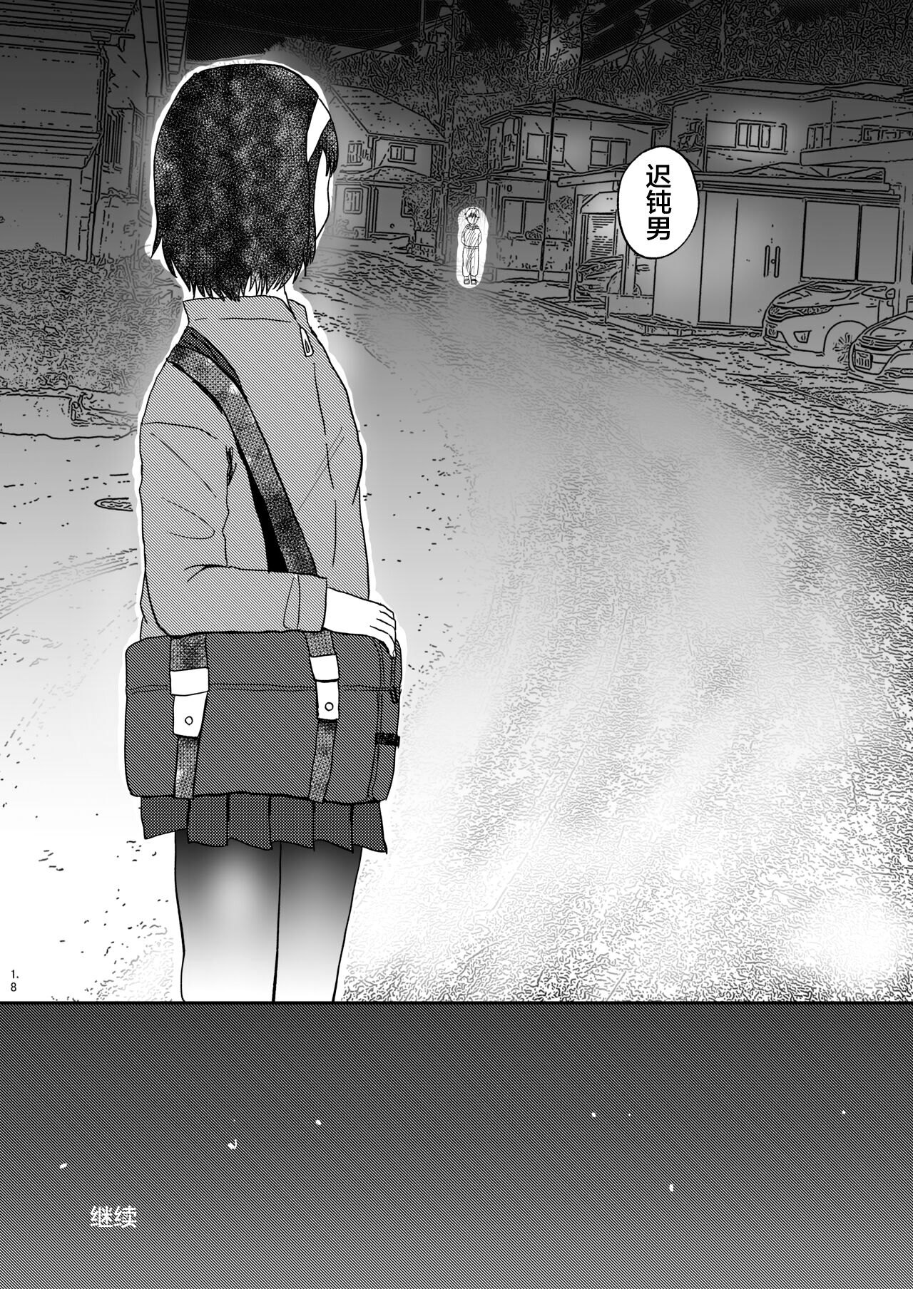 Afureru Omoi, Himeta Mama de - Page 17