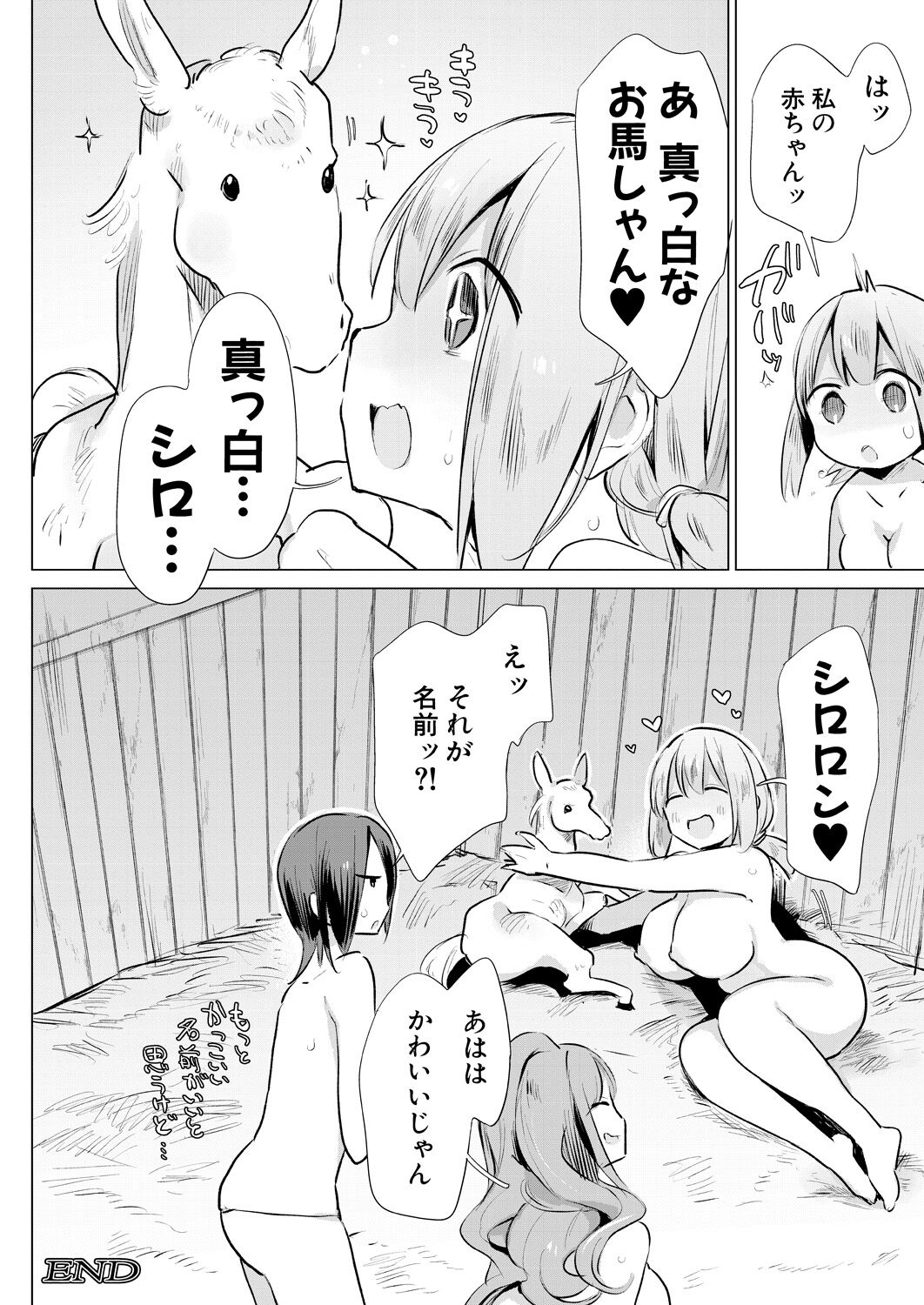 Ouma no Shussan Ganbarimasu! - Page 38