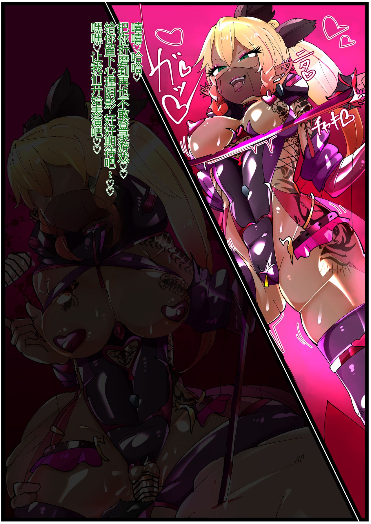 Leafa PK Guild Akuochi Bitch-ka - Page 16