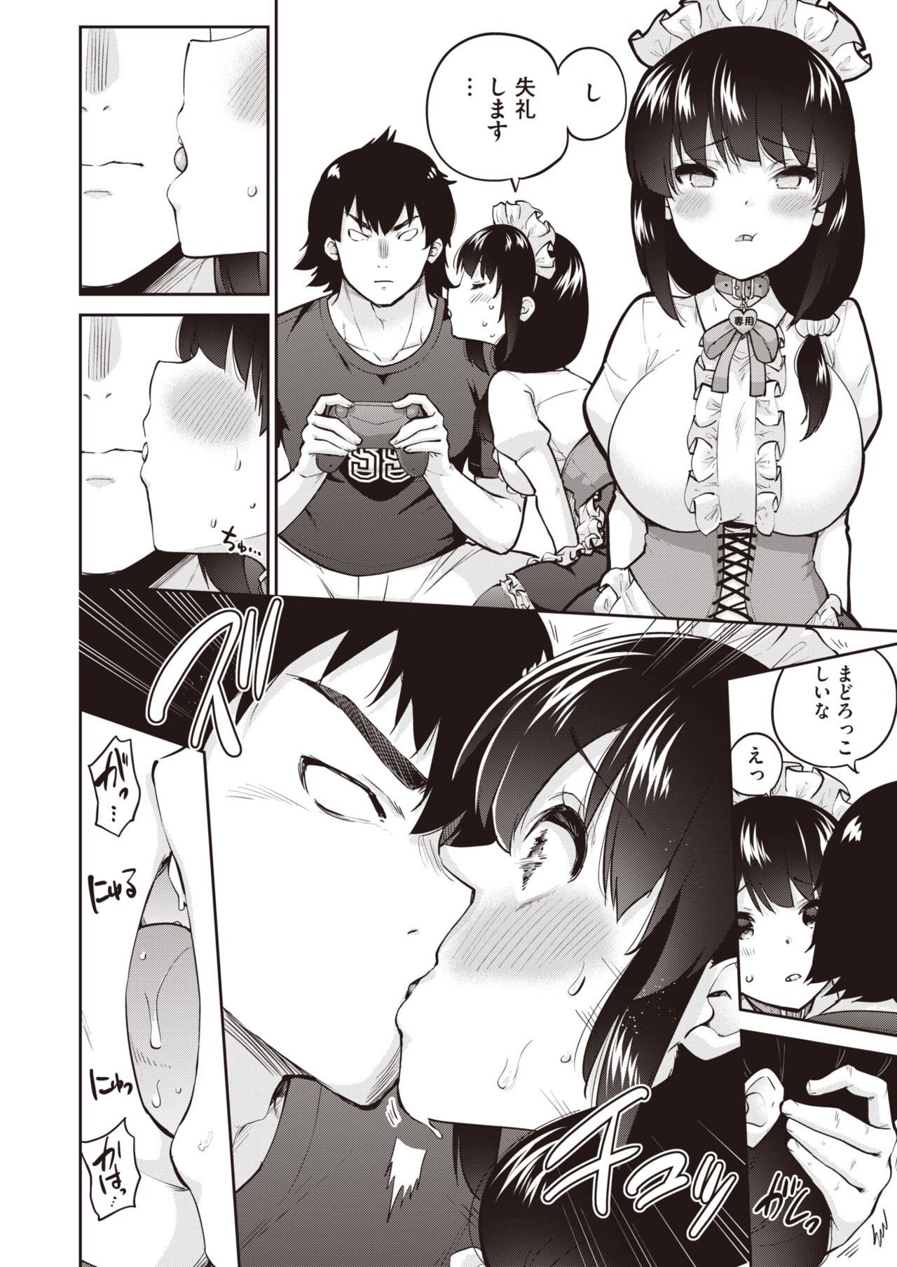 COMIC HOTMILK 2024-07 - Page 126